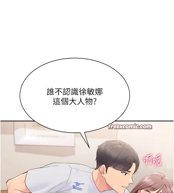 第28话-玷污高岭之花 120